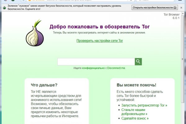 Официальный сайт даркнет