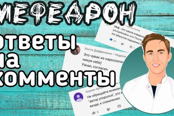 Кракен упал