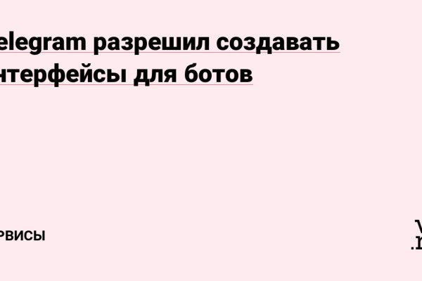 Как найти kraken