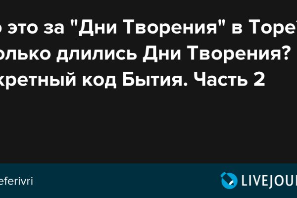 Открыть даркнет