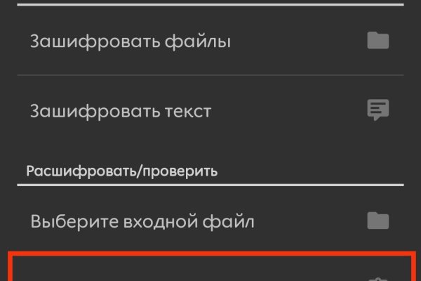 Аккаунты кракен