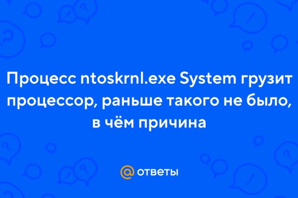 Кракен верное зеркало