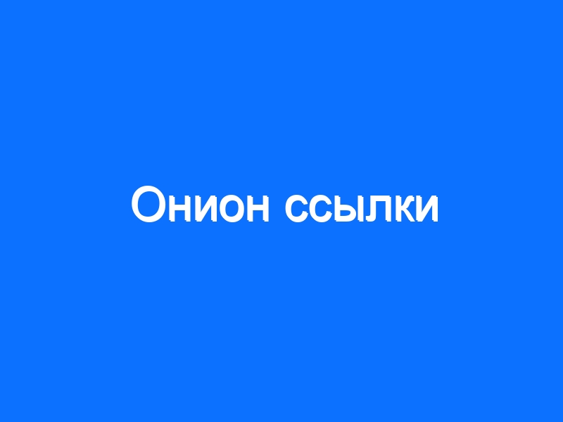 Кракен купить наркоту
