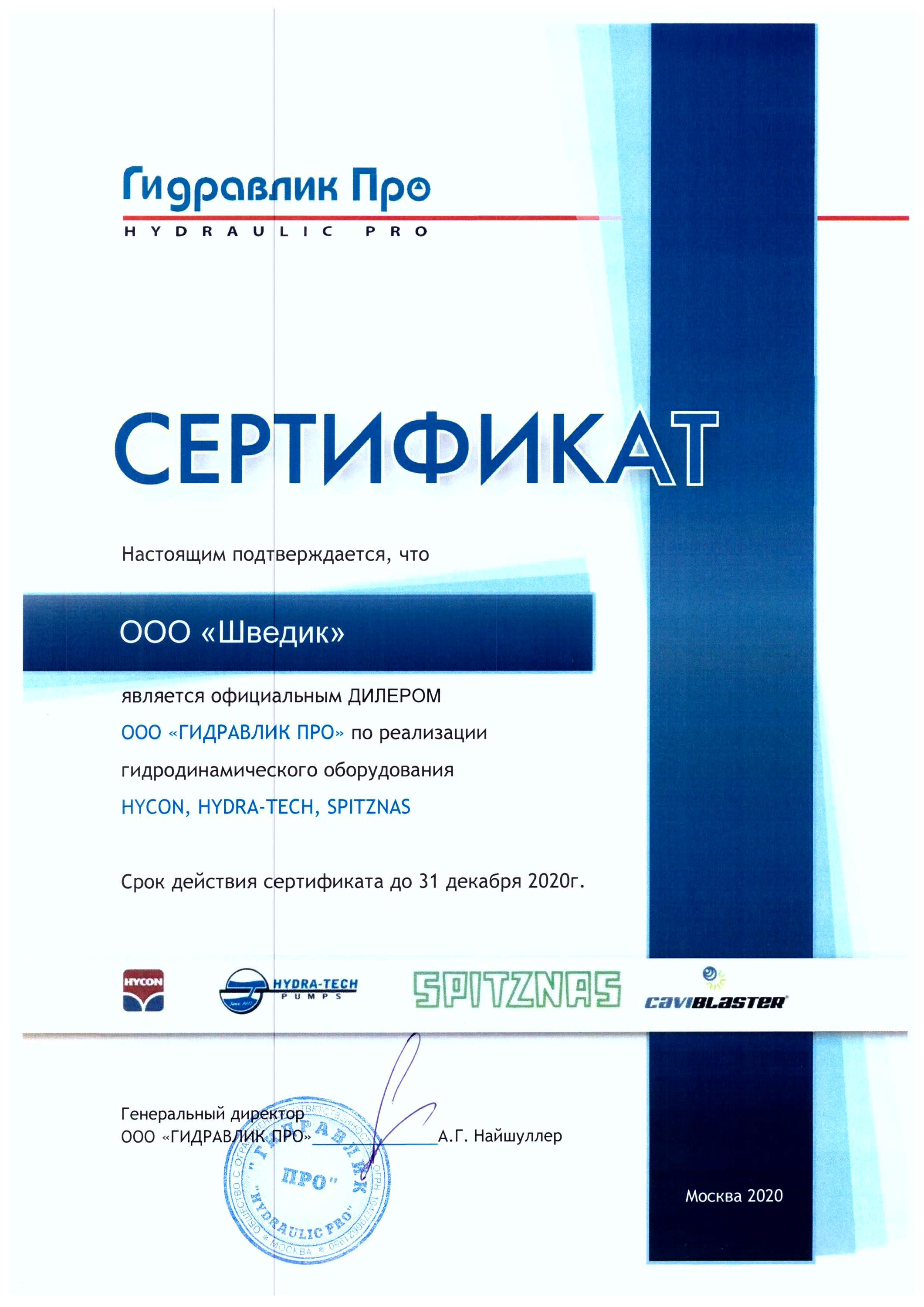 Линк кракена